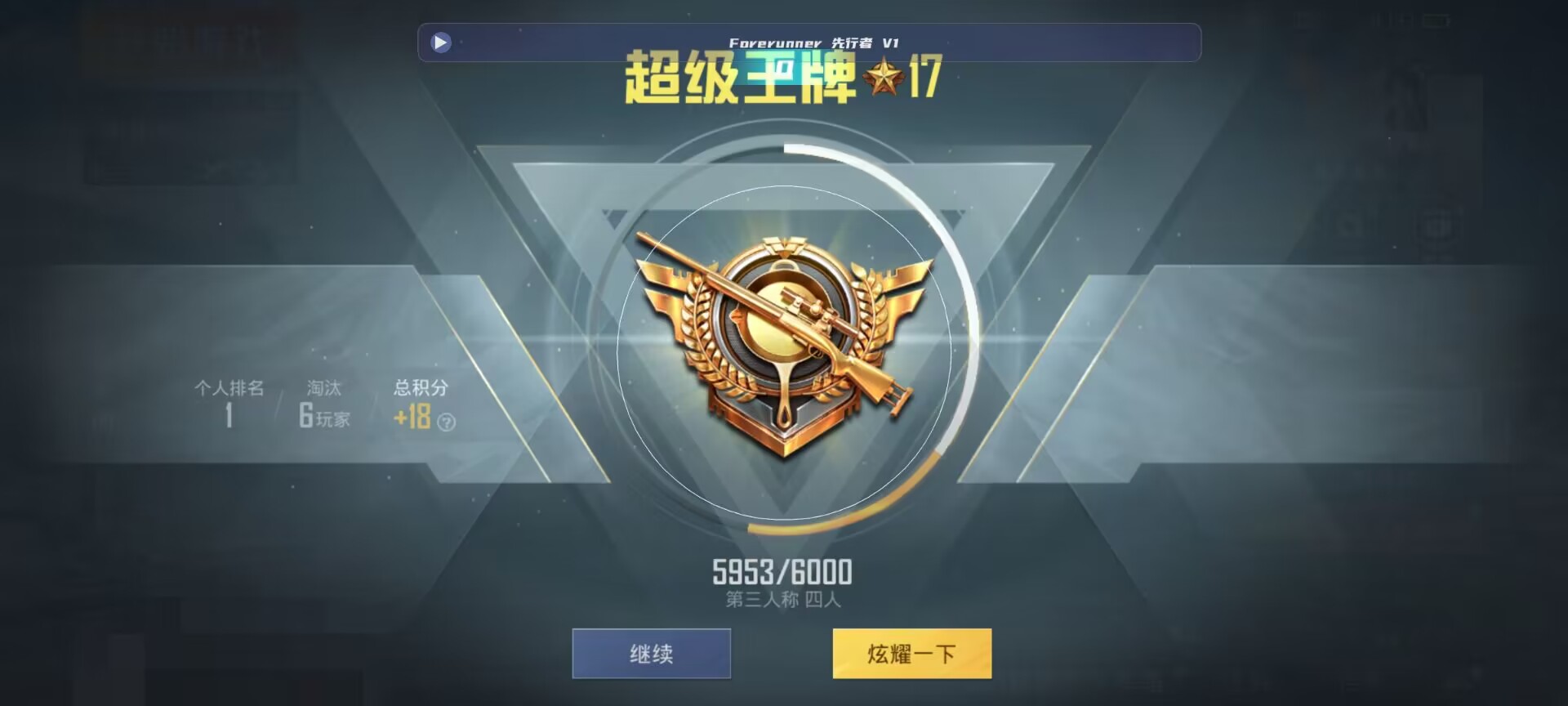 和平精英鸡腿辅助自瞄 - ʵ����ƽ��Ӣ�������辅助预览图